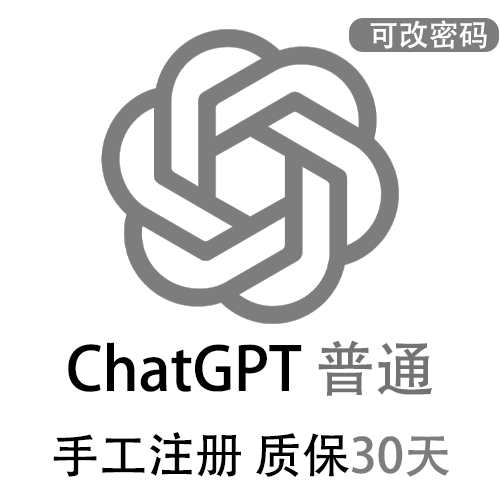 GPT5账号购买 | ChatGPT独享账号 | 可用gpt5.5