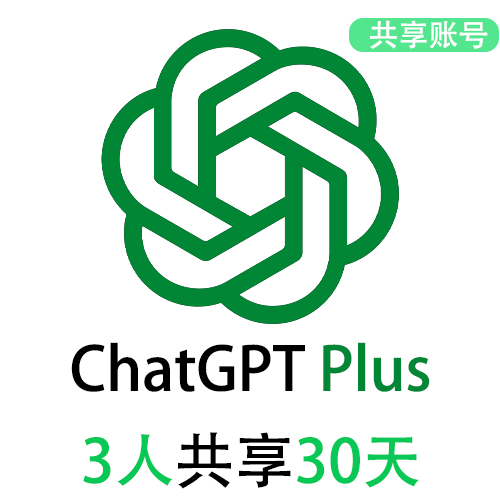 【租用】3人GPT6共享ChatGPT Plus账号 | 长期稳定共享 | 可用GPT6